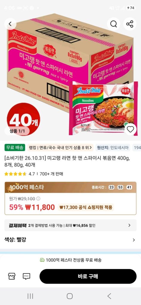 [Hạn sử dụng 26.10.31] Mì xào cay Mee Goreng Ramen 400g, 8 miếng, 80g, 40 miếng
