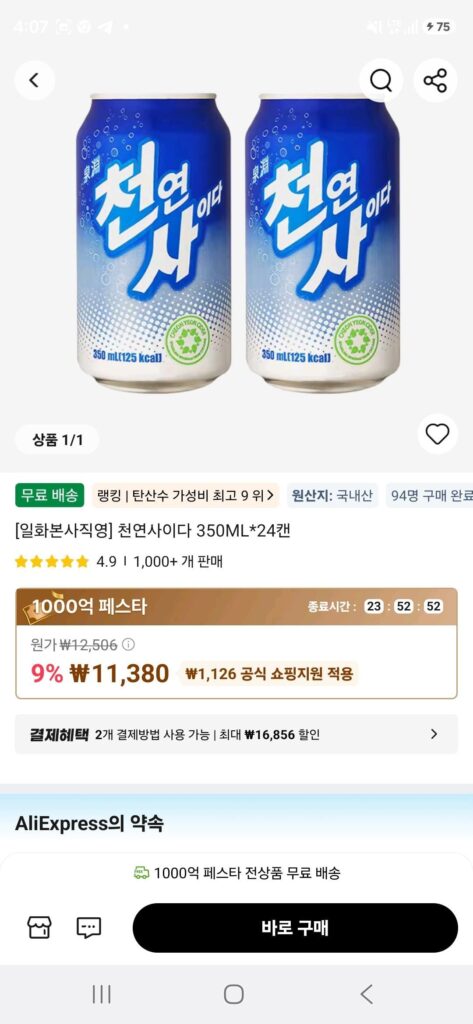 [Trụ sở chính Ilhwa Quản lý trực tiếp] Rượu táo tự nhiên 350ML * 24 lon