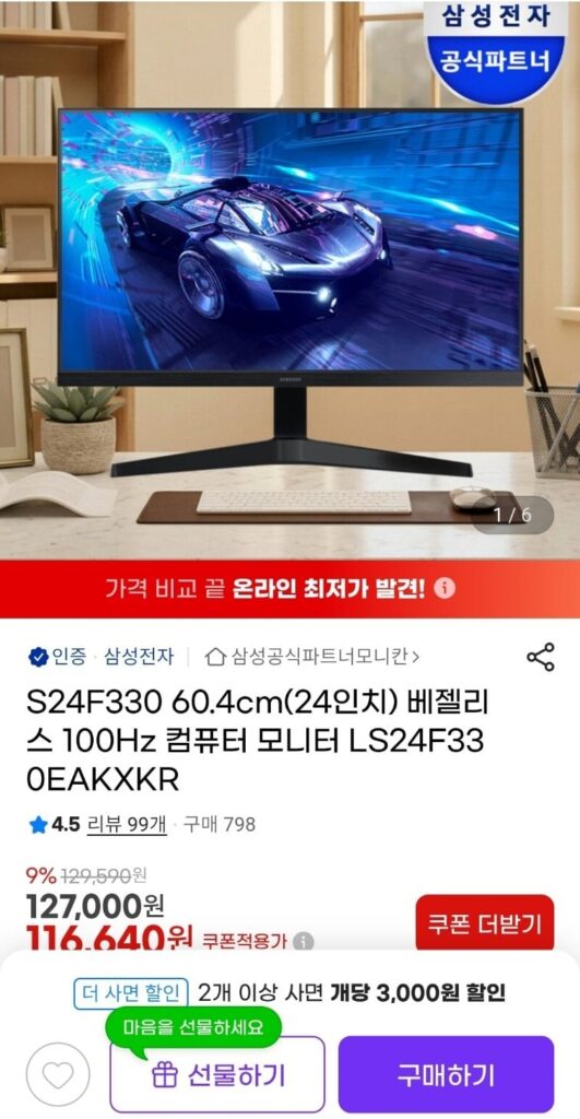 Màn hình máy tính 24 inch không viền Samsung S24F330 LS24F330EAKXKR