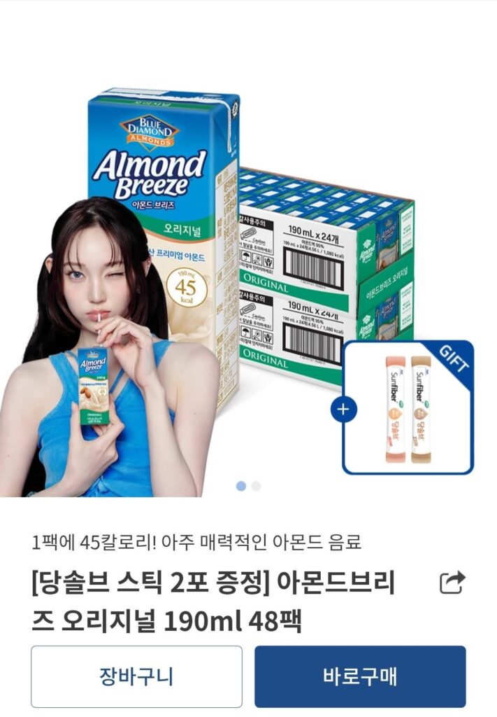 Hạnh Nhân Breeze 190ml x 48 gói