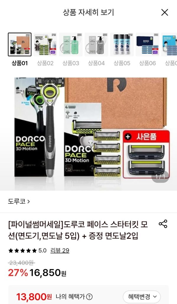 Dorco Face Starter Kit Motion (dao cạo, 5 lưỡi dao cạo) + 2 lưỡi dao cạo đi kèm