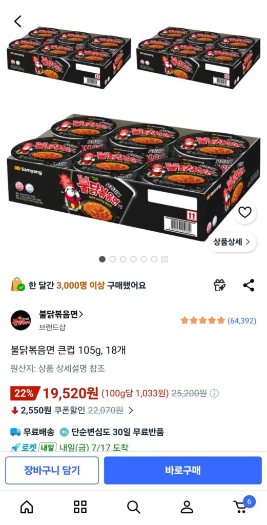 18 cốc lớn Buldak Bokkeum Ramen (105g)