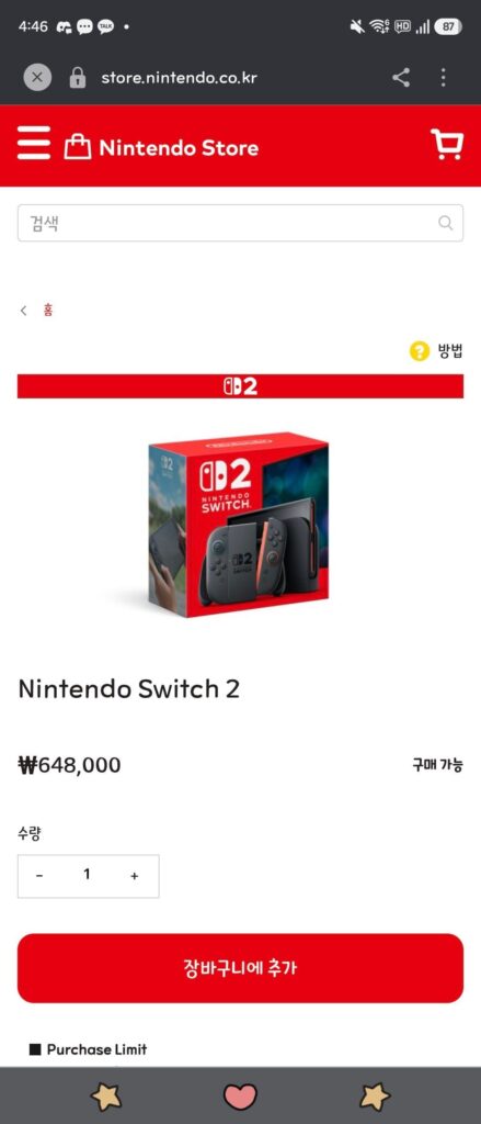 Nintendo Switch 2