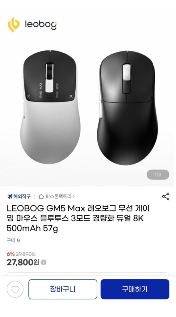 Chuột chơi game không dây LEOBOG GM5 Max Leoborg 8K 500mAh