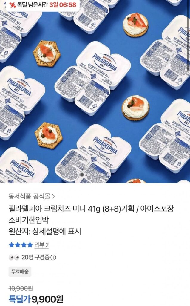 Phô mai kem Philadelphia Mini 41g 16 miếng