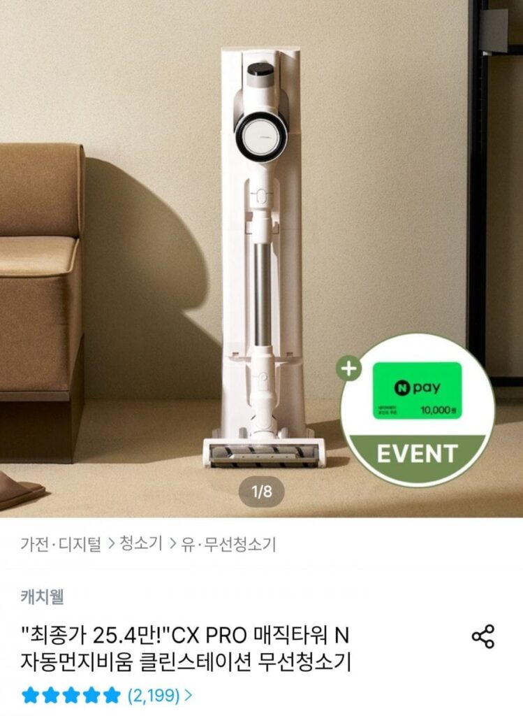 Máy hút bụi không dây Catchwell CX PRO N Clean Station