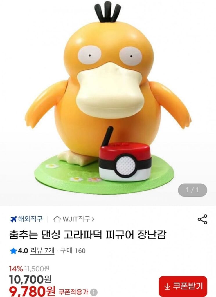 Đồ chơi hình Gorapaduck nhảy múa
