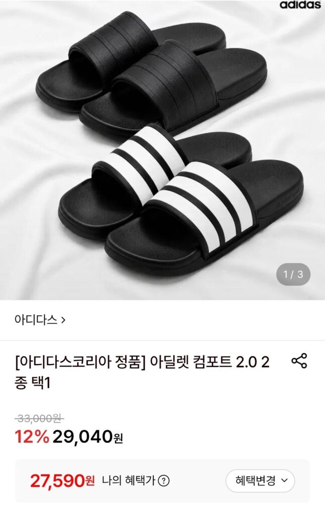 Adidas Adilette Comfort 2.0