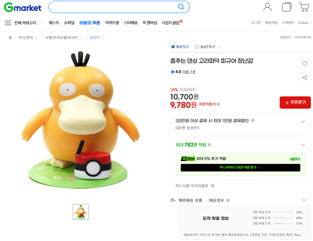 Pokemon nhảy múa Gorapaduck Hình