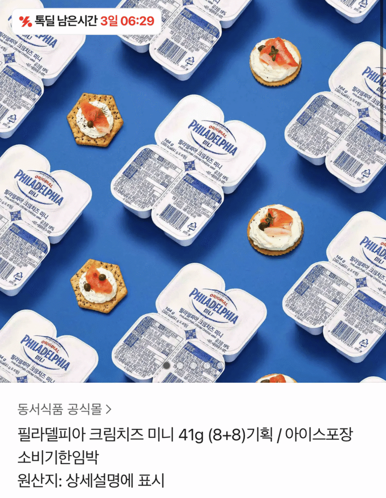 Phô mai kem Philadelphia Mini 41g 16 miếng