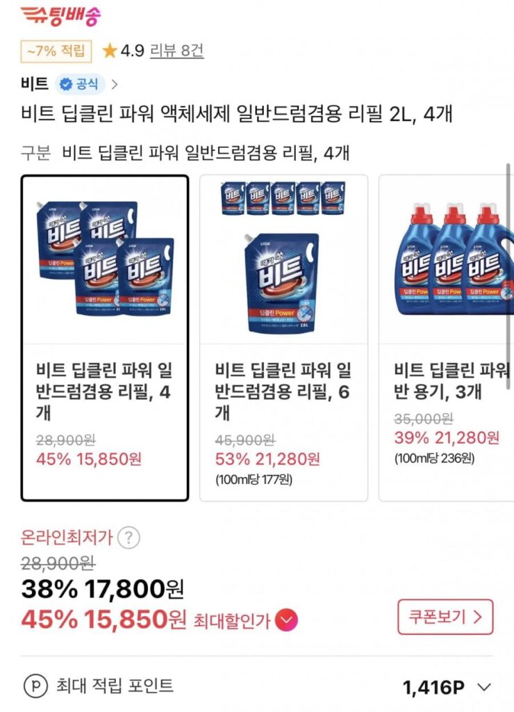 Beat Deep Clean Power Liquid Refill 2L x 4