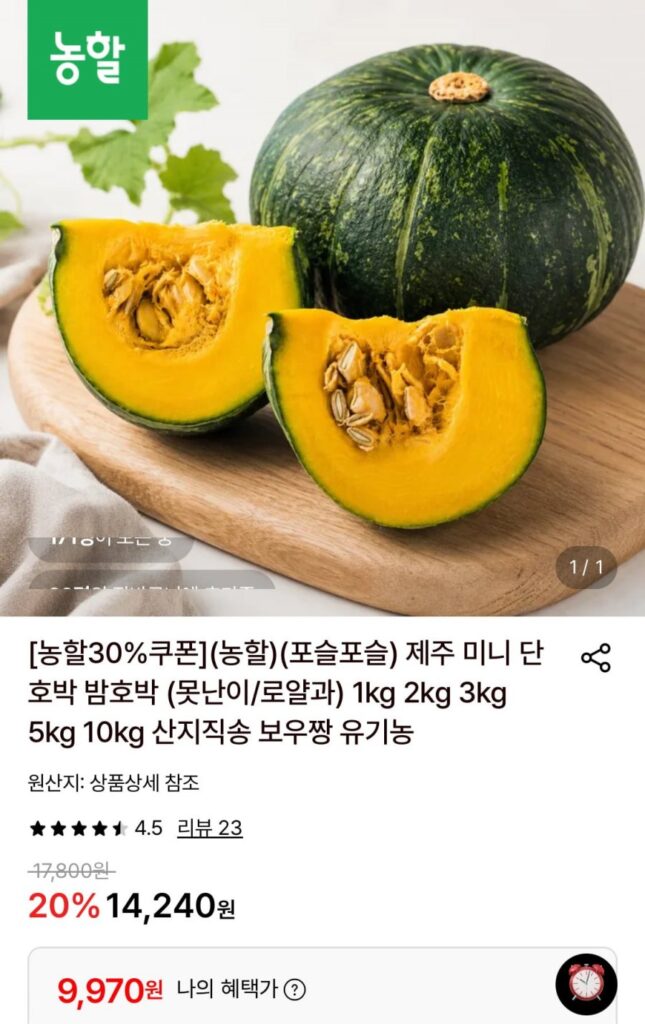 Bí ngô ngọt mini Jeju và bí đỏ hạt dẻ 5kg hỗn hợp