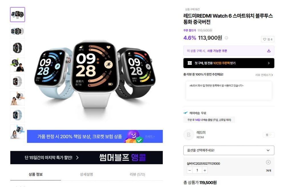 [Khác] Đồng hồ thông minh Redmi REDMI Watch 6