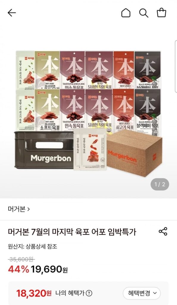 Hộp cắm trại tổng hợp thịt bò khô Mugerbone 7 loại, tổng cộng 14 món