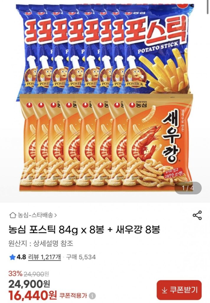Nongshim Postic 84g x 8 túi + Bánh phồng tôm 8 túi
