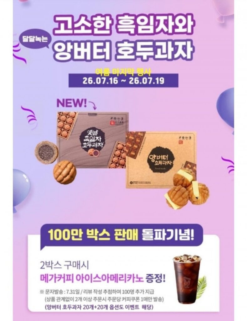 20 món ăn nhẹ quả óc chó bơ đậu Cheonan