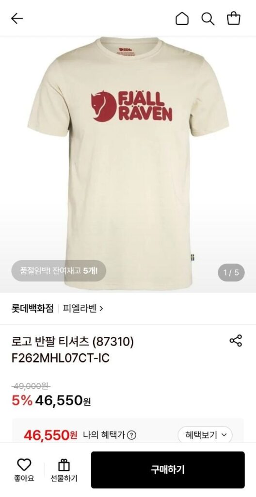 Áo thun ngắn tay có logo Fjällräven Nam/Nữ