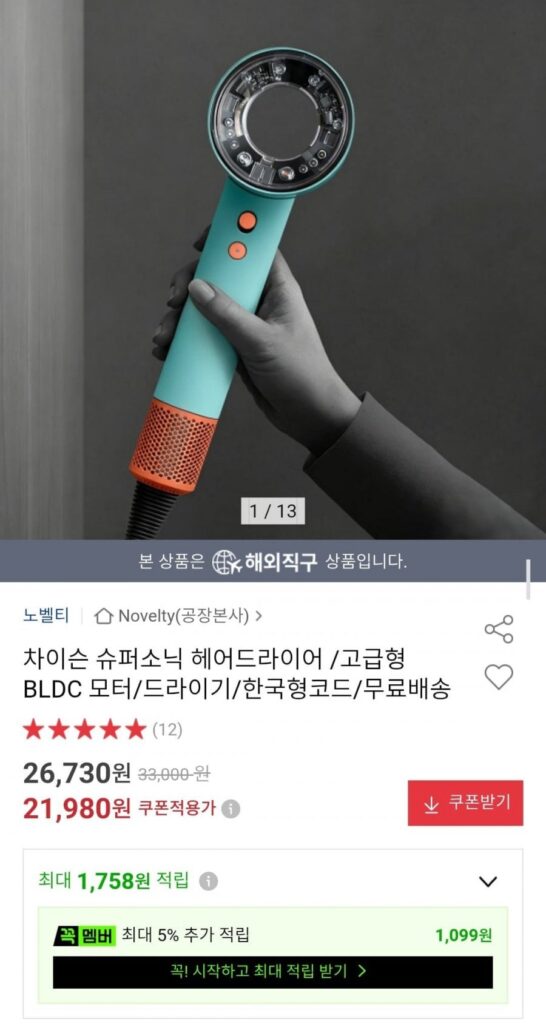 Máy sấy tóc siêu âm Chayson mới lạ / Động cơ BLDC cao cấp