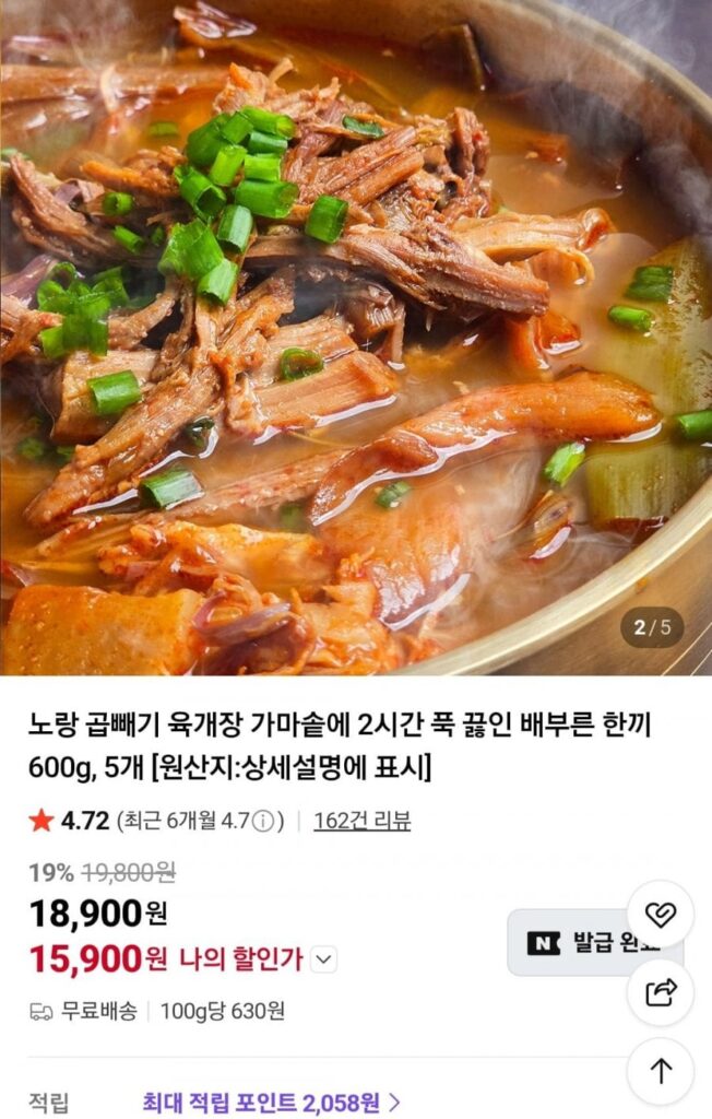 Nước sốt thịt đặc vàng 600g x 5