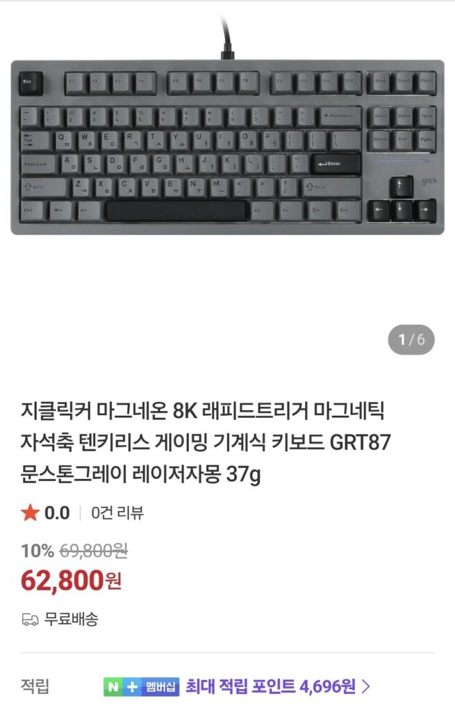 Bàn phím trục nam châm G-Clicker Magneon GRT87 TKL mới có dây 8K