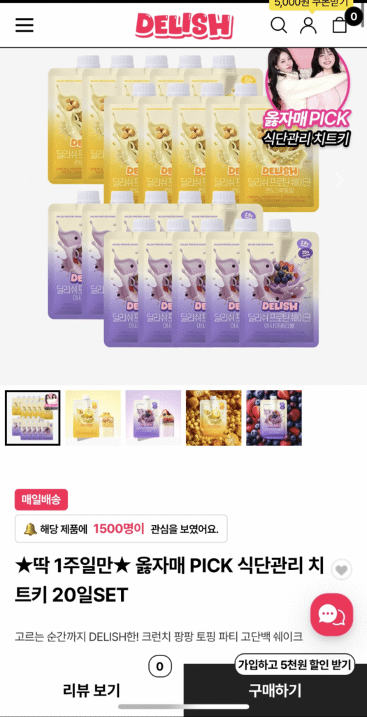 [Khác] Delish Protein Shake 20 miếng (48.900 KRW/miễn phí vận chuyển)