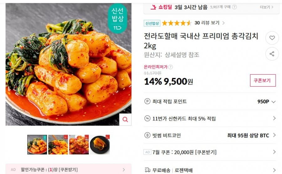 Kim chi cao cấp nội địa 2kg
