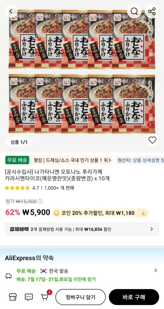 Nagatanien Otonano Furikake Karashimentaiko (vị trứng cá minh thái cay) x 10