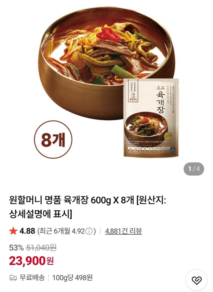 Nước Sốt Bò Cao Cấp Wonmomon 600g 8 gói