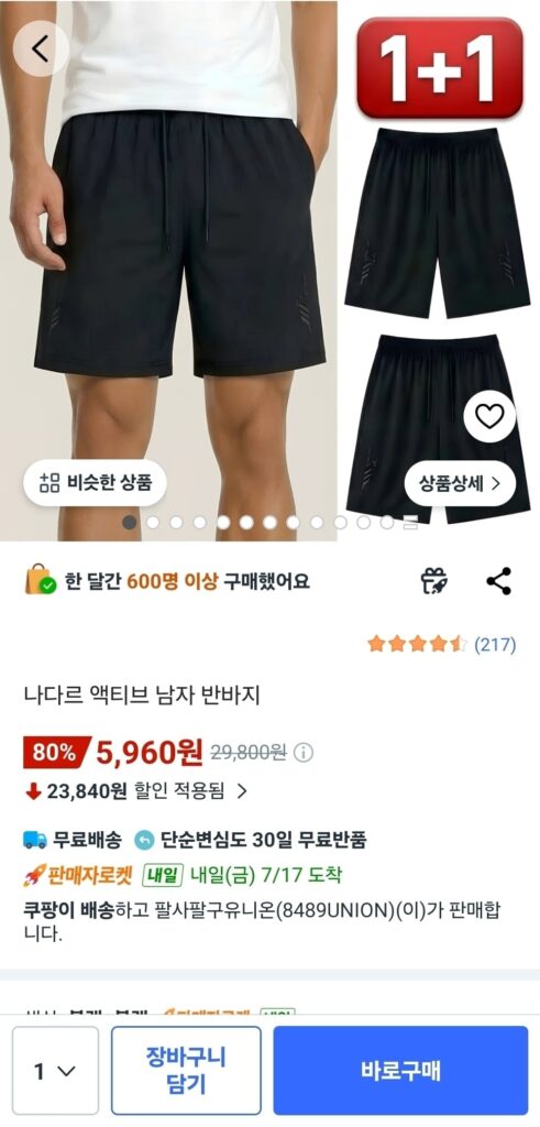 Quần short nam năng động 1+1 