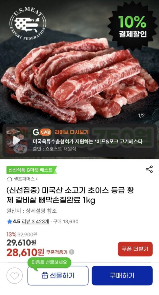 Thịt bò Mỹ thượng hạng có màng xương lọc 1kg