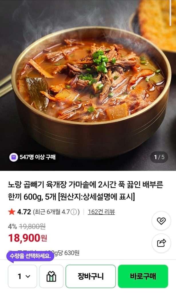 [Naver] Sốt thịt đặc 5 màu vàng 600g