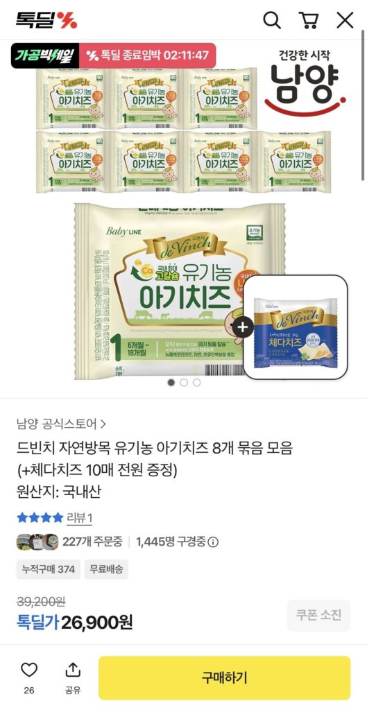 Gói phô mai hữu cơ dành cho trẻ em DeVinci free-range gồm 8 miếng (+10 tờ phô mai cheddar được tặng cho mọi người)