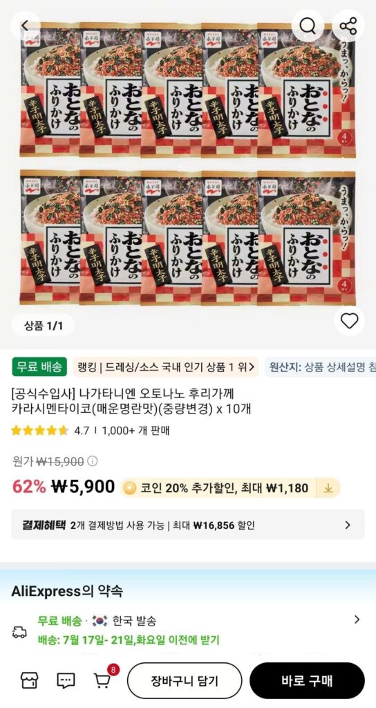 Nagatanien Otonano Furikake Karashimentaiko (vị trứng cá minh thái cay) x 10