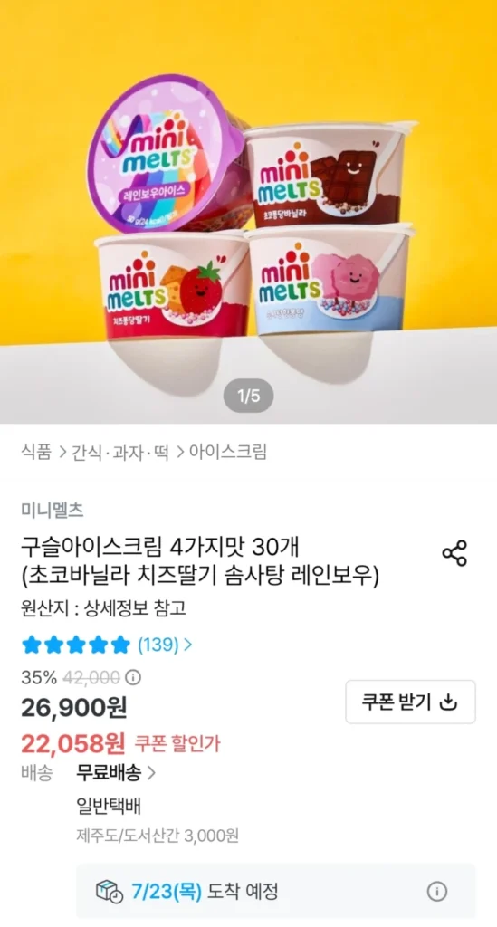 30 viên kem hạt Mini Meltz