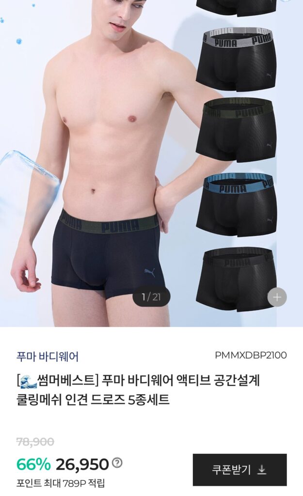 [Khác] Bộ 5 món đồ lót Puma cho chó