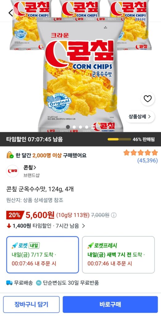 Bắp chiên vị ngô rang 124g, 4 miếng