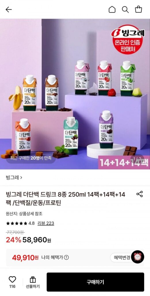 Binggrae The Protein Drink 8 loại 250ml 14 gói + 14 gói + 14 gói