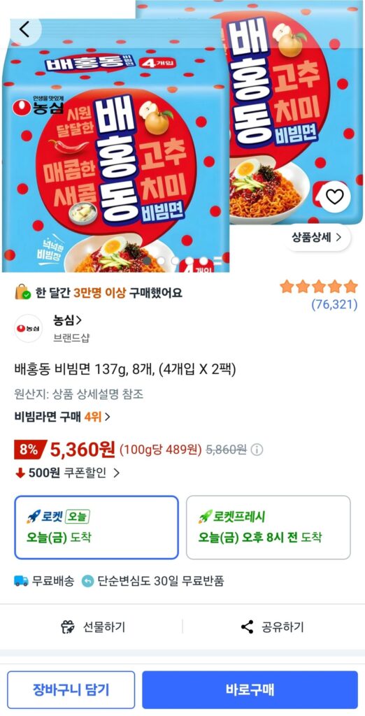 Mì bibim Baehongdong 137g, 8 miếng, (4 miếng x 2 gói)