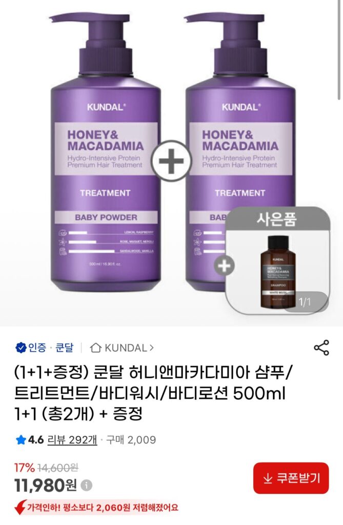 Dầu gội/Điều trị/Sữa tắm/Sữa tắm/Sữa dưỡng thể Kundal Honey & Macadamia 500ml 1+1