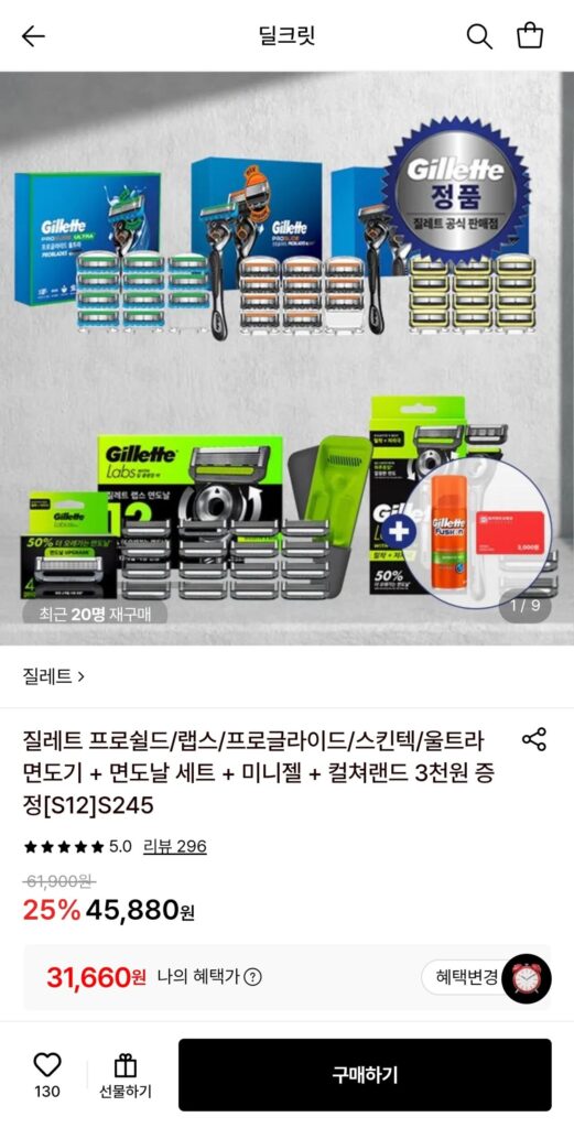 Tay cầm dao cạo râu Gillette Skintech 1 + lưỡi dao cạo 12 gói + giá chia buồn 3.000 won