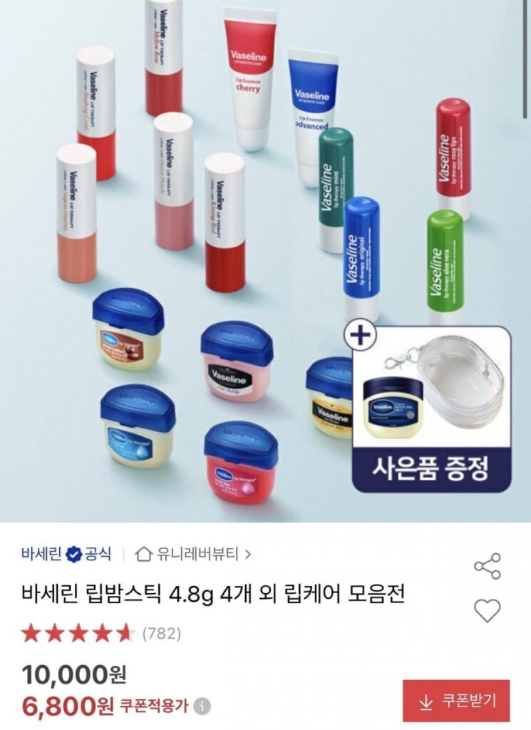 4 thỏi son dưỡng môi Vaseline 4.8g + tặng kèm quà tặng