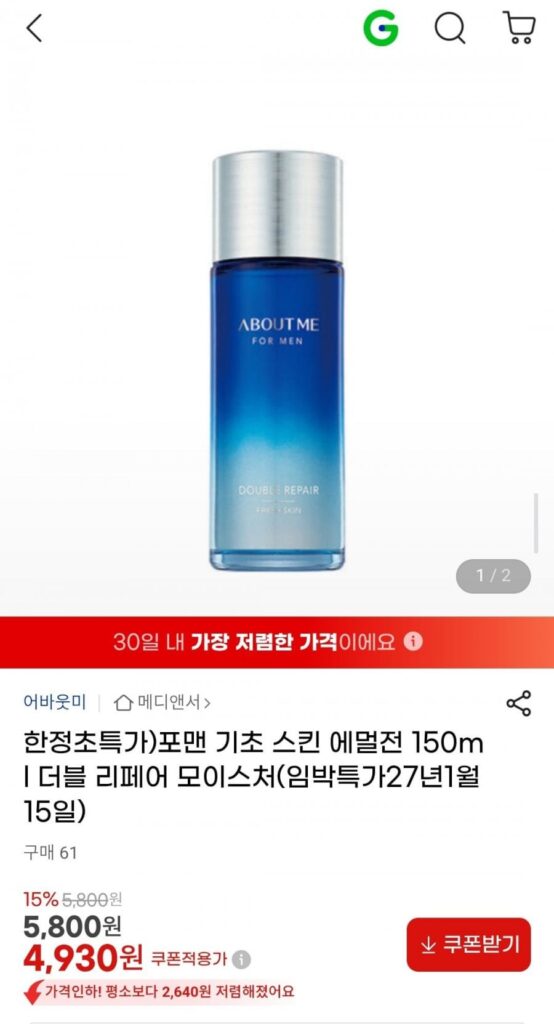 Sữa dưỡng da cơ bản dành cho nam 150ml Double Repair Moisture