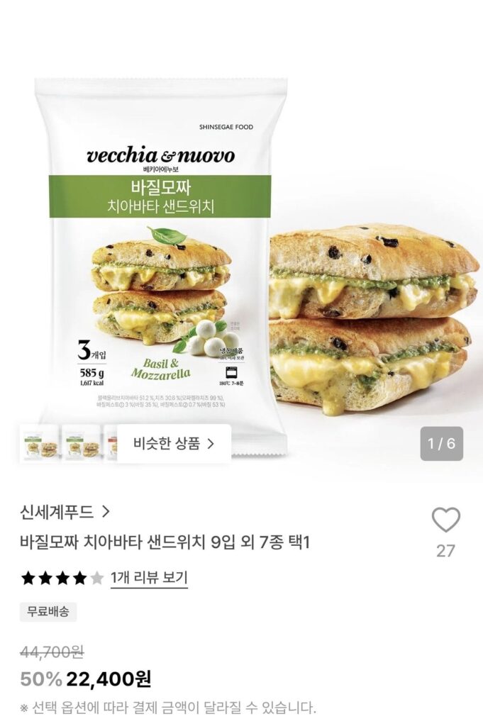 Bánh mì kẹp húng quế mozza ciabatta 9 miếng và 7 loại khác chọn 1
