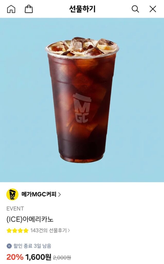 Mega Coffee Ice Megaricano Giảm giá 20% và hơn thế nữa