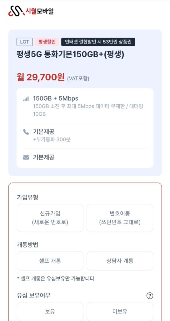 [Khác] Gói 5G trọn đời dành cho thiết bị di động tháng 10 150G+5MBPS
