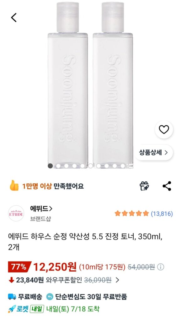 Nước hoa hồng Etude House Soonjung Mildly Acidic 5.5 Calming Toner, 350ml, 2 hộp