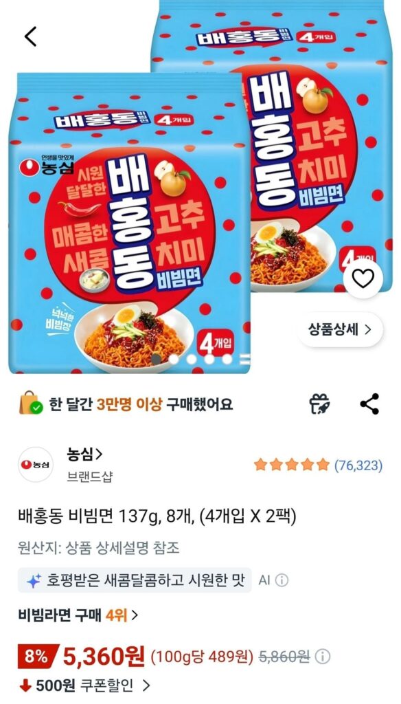 Mì bibim Baehongdong 137g, 8 miếng, (4 miếng x 2 gói)