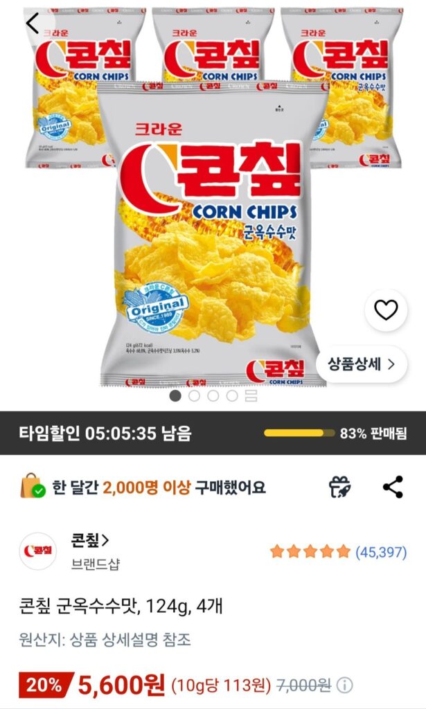 Bắp chiên vị ngô rang 124g, 4 miếng