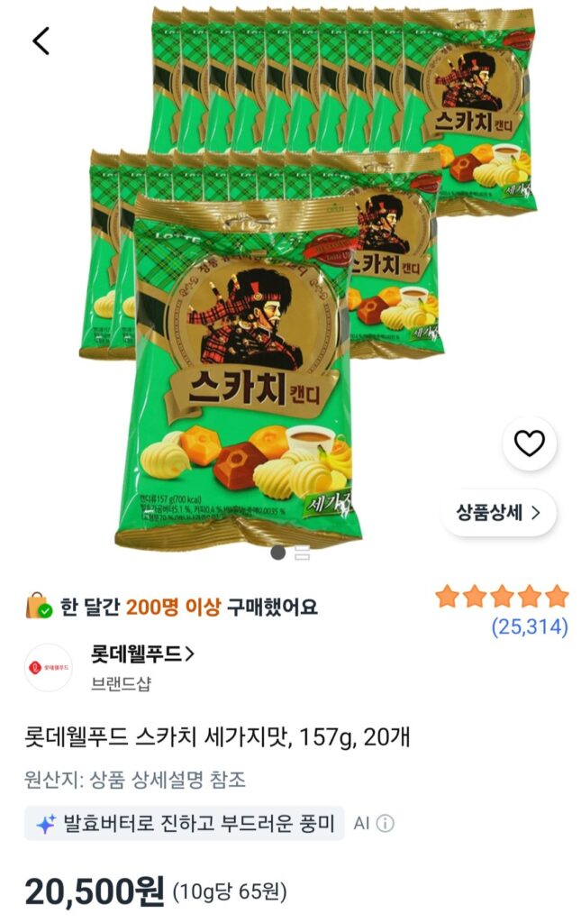 Lotte Well Food Scotch ba hương vị, 157g, 20 miếng