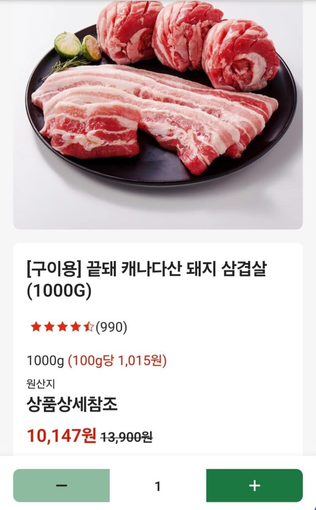 Thế là xong 1kg thịt ba chỉ